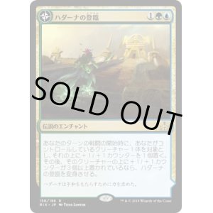 画像: 【日本語版】ハダーナの登臨/オラーズカの翼神殿/Hadana’s Climb/Winged Temple of Orazca