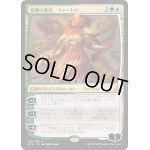 画像: 【日本語版】光輝の勇者、ファートリ/Huatli, Radiant Champion