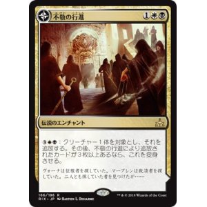 画像: 【日本語版】不敬の行進/薄暮薔薇の墓所/Profane Procession/Tomb of the Dusk Rose