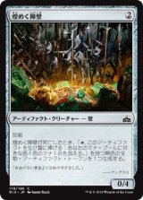 画像: 【日本語版】煌めく障壁/Gleaming Barrier