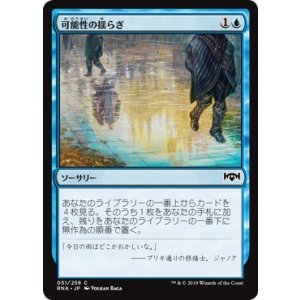 画像: 【日本語版】可能性の揺らぎ/Shimmer of Possibility