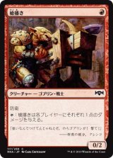画像: 【日本語版】槍播き/Spear Spewer