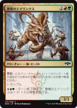 画像: 【日本語版】激情のエイリンクス/Frenzied Arynx