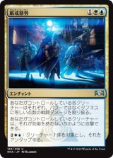 画像: 【日本語版】厳戒態勢/High Alert