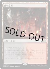 画像: 【日本語版】血の墓所/Blood Crypt