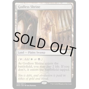 画像: 『英語版』神無き祭殿/Godless Shrine