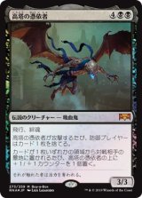 画像: 【Foil】【日本語版】高塔の憑依者/The Haunt of Hightower