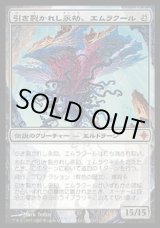 画像: 【日本語版】引き裂かれし永劫、エムラクール/Emrakul, the Aeons Torn