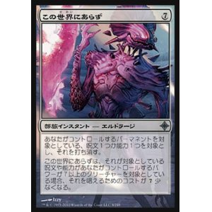 画像: 『英語版』この世界にあらず/Not of This World