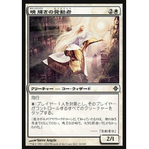 画像: 【日本語版】暁輝きの発動者/Dawnglare Invoker