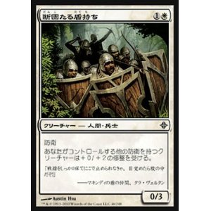 画像: 【日本語版】断固たる盾持ち/Stalwart Shield-Bearers