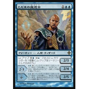 画像: 『英語版』こだまの魔道士/Echo Mage