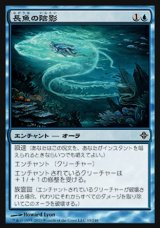 画像: 【日本語版】長魚の陰影/Eel Umbra