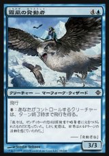 画像: 【日本語版】霜風の発動者/Frostwind Invoker