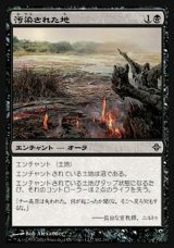 画像: 【日本語版】汚染された地/Contaminated Ground