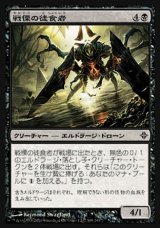画像: 【日本語版】戦慄の徒食者/Dread Drone