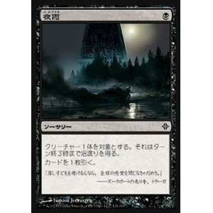 画像: 【日本語版】夜霞/Nighthaze
