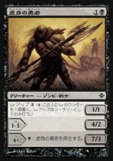 画像: 【日本語版】虚身の勇者/Null Champion
