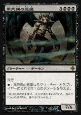 画像: 【日本語版】黒死病の悪魔/Pestilence Demon