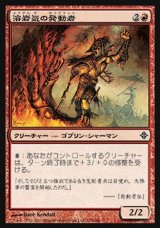 画像: 【日本語版】溶岩気の発動者/Lavafume Invoker