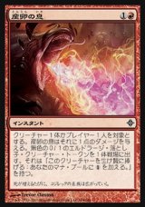 画像: 【日本語版】産卵の息/Spawning Breath
