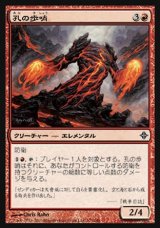 画像: 【日本語版】孔の歩哨/Vent Sentinel