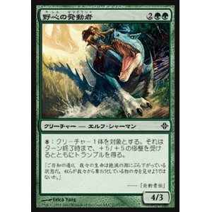 画像: 【日本語版】野心の発動者/Wildheart Invoker