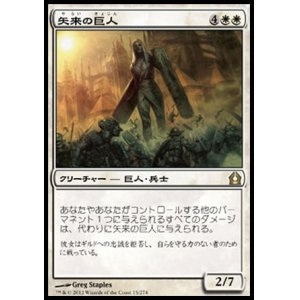 画像: 【日本語版】矢来の巨人/Palisade Giant