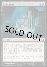 画像: 【日本語版】証拠隠滅/Destroy the Evidence