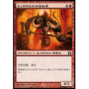 画像: 【日本語版】ミノタウルスの攻め手/Minotaur Aggressor