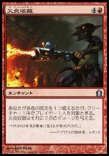 画像: 【日本語版】火炎収斂/Pyroconvergence