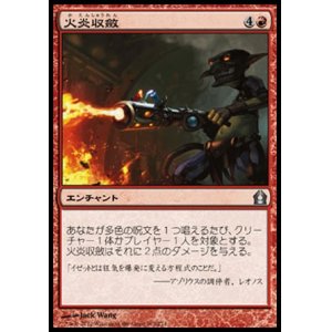 画像: 【日本語版】火炎収斂/Pyroconvergence