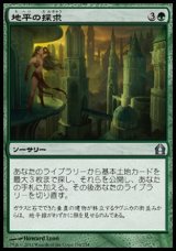 画像: 【日本語版】地平の探求/Seek the Horizon