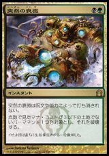 画像: 【日本語版】突然の衰微/Abrupt Decay
