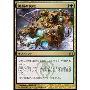 画像: 【日本語版】突然の衰微/Abrupt Decay