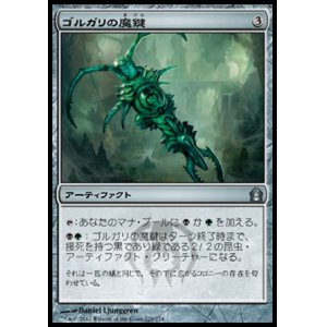 画像: 【日本語版】ゴルガリの魔鍵/Golgari Keyrune