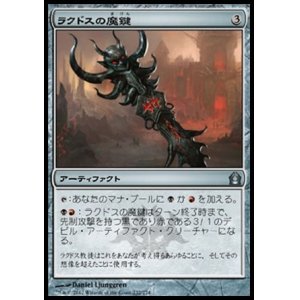 画像: 【日本語版】ラクドスの魔鍵/Rakdos Keyrune