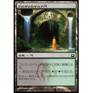 画像: 【日本語版】ゴルガリのギルド門/Golgari Guildgate