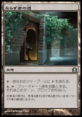 画像: 【日本語版】ならず者の道/Rogue's Passage