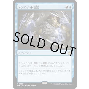 画像: 【Foil】【日本語版】エンチャント複製/Copy Enchantment