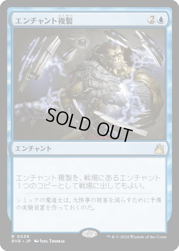 画像1: 【Foil】【日本語版】エンチャント複製/Copy Enchantment (1)
