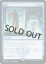 画像: 【Foil】【日本語版】模写/Quasiduplicate