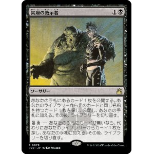 画像: 【Foil】【日本語版】冥府の教示者/Infernal Tutor