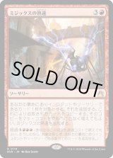 画像: 【日本語版】ミジックスの熟達/Mizzix's Mastery