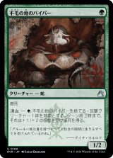 画像: 【日本語版】不毛の地のバイパー/Wasteland Viper