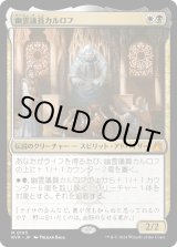 画像: 【日本語版】幽霊議員カルロフ/Karlov of the Ghost Council