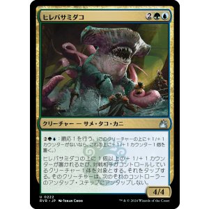 画像: 【日本語版】ヒレバサミダコ/Sharktocrab