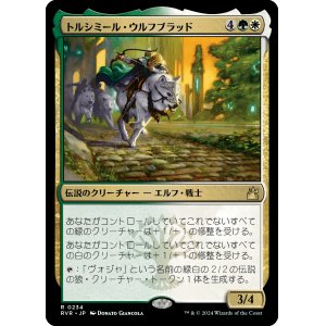 画像: 【Foil】【日本語版】トルシミール・ウルフブラッド/Tolsimir Wolfblood