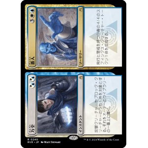 画像: 【Foil】【日本語版】万全 + 番人/Warrant + Warden