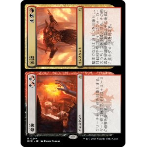 画像: 【Foil】【日本語版】豪奢 + 誤認/Bedeck + Bedazzle